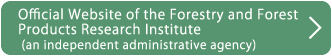 Official Website of the Forestry and Forest Products Research Institute (an independent administrative agency)
